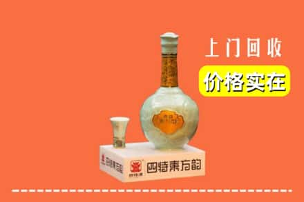 昆明呈贡区回收四特酒