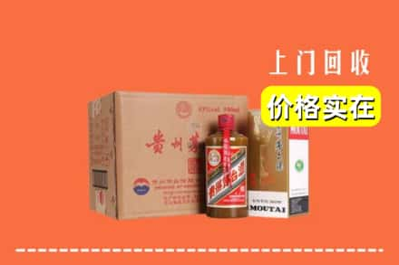 高价收购:昆明呈贡区上门回收精品茅台酒